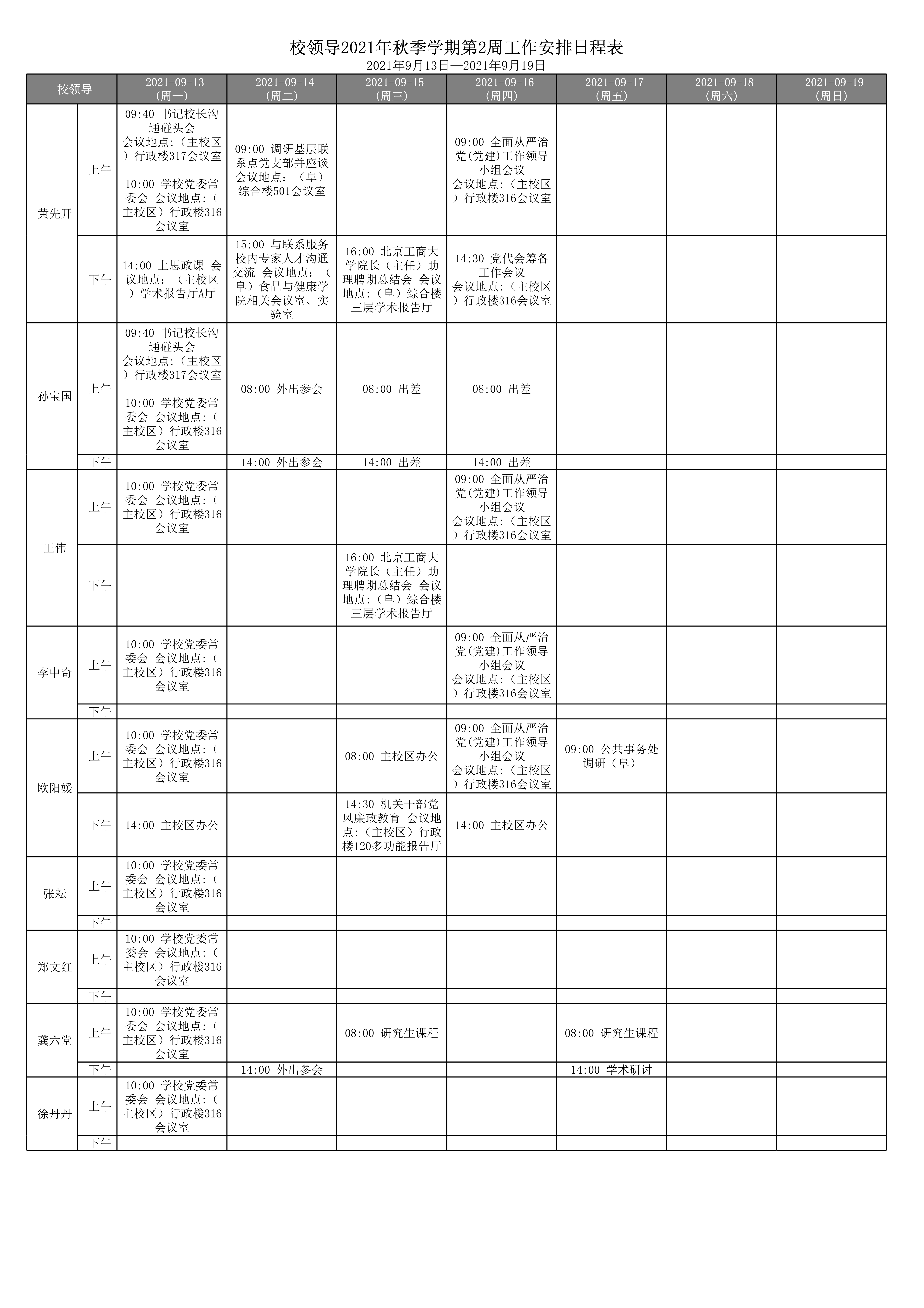 Z6尊龙·凯时(中国)人生就是搏！