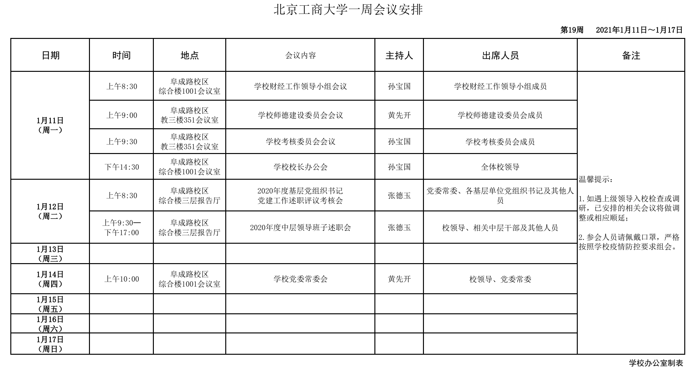 Z6尊龙·凯时(中国)人生就是搏！